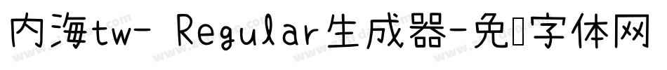 内海tw- Regular生成器字体转换
